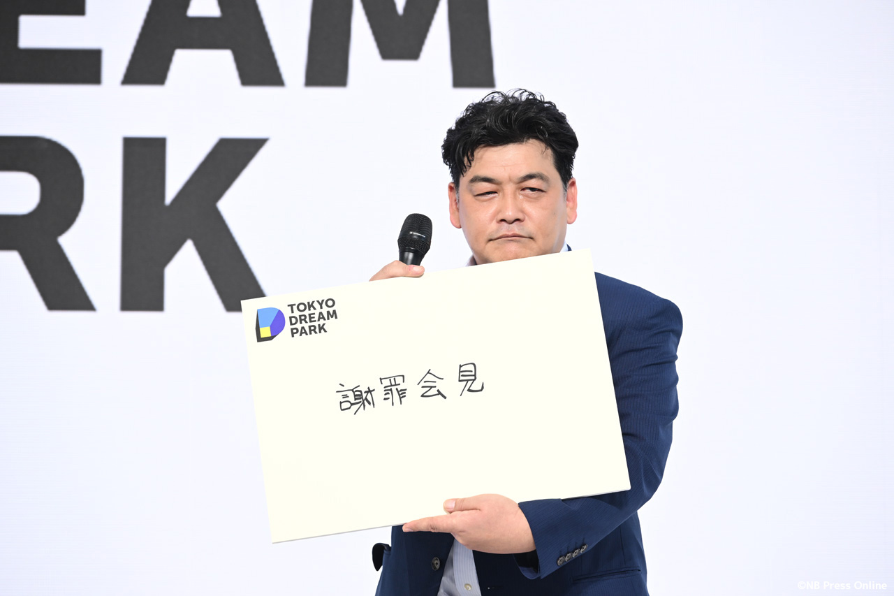 「TOKYO DREAM PARK」コンテンツ発表会