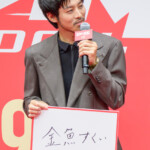 劇場長編アニメ『ひゃくえむ。』完成披露試写会