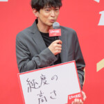 劇場長編アニメ『ひゃくえむ。』完成披露試写会