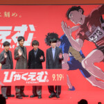 劇場長編アニメ『ひゃくえむ。』完成披露試写会