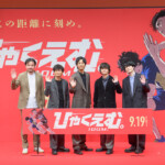 劇場長編アニメ『ひゃくえむ。』完成披露試写会