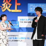 映画『俺ではない炎上』公開前日祭