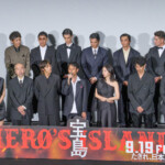 映画『宝島』東京プレミア