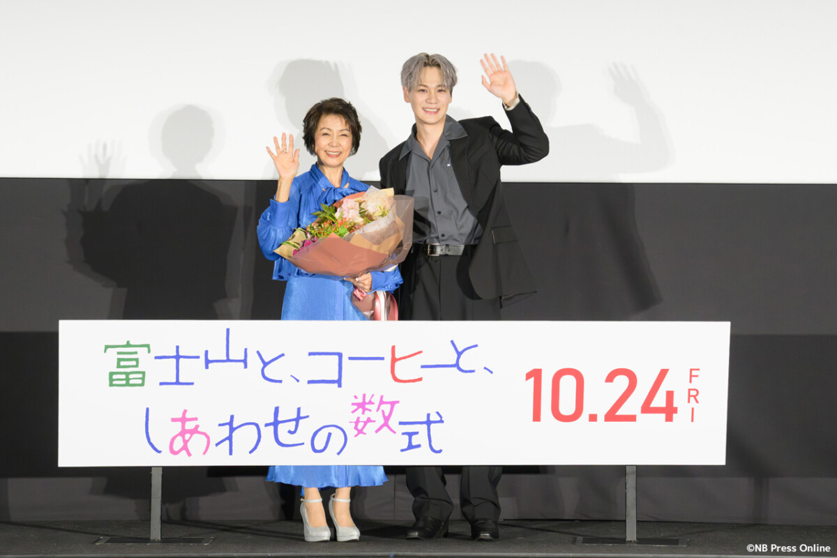 映画『富士山と、コーヒーと、しあわせの数式』プレミア先行上映会