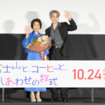 映画『富士山と、コーヒーと、しあわせの数式』プレミア先行上映会