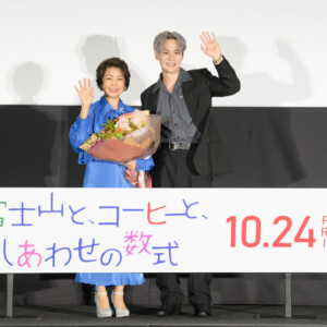 映画『富士山と、コーヒーと、しあわせの数式』プレミア先行上映会