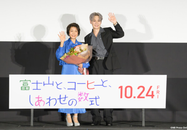 映画『富士山と、コーヒーと、しあわせの数式』プレミア先行上映会