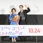 映画『富士山と、コーヒーと、しあわせの数式』プレミア先行上映会