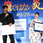 映画『俺ではない炎上』公開前日祭