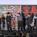 映画『宝島』公開初日舞台挨拶
