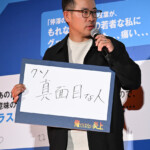 映画『俺ではない炎上』公開前日祭