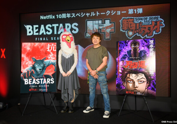 Netflix10周年記念スペシャルトークショー「刃牙」シリーズ×「BEASTARS」