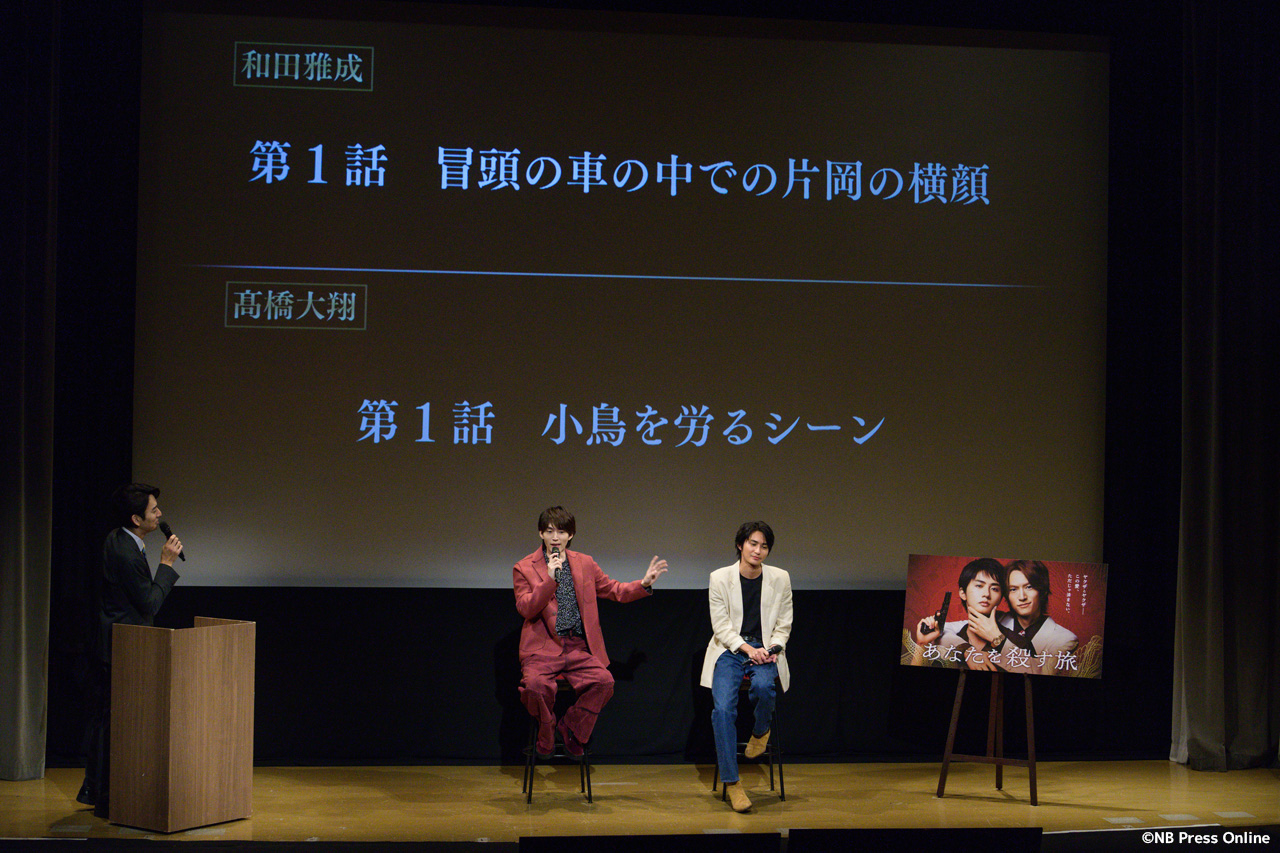 ドラマ『あなたを殺す旅』完成披露イベント