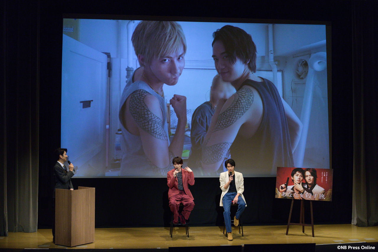 ドラマ『あなたを殺す旅』完成披露イベント