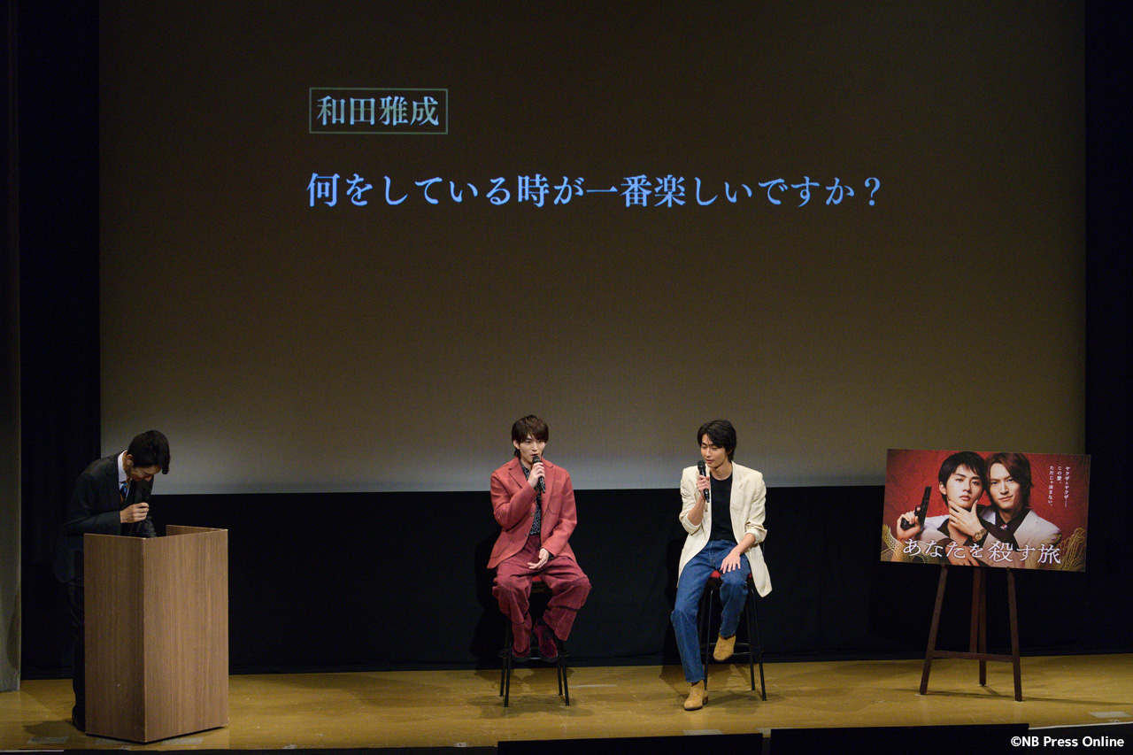 ドラマ『あなたを殺す旅』完成披露イベント