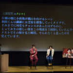 ドラマ『あなたを殺す旅』完成披露イベント