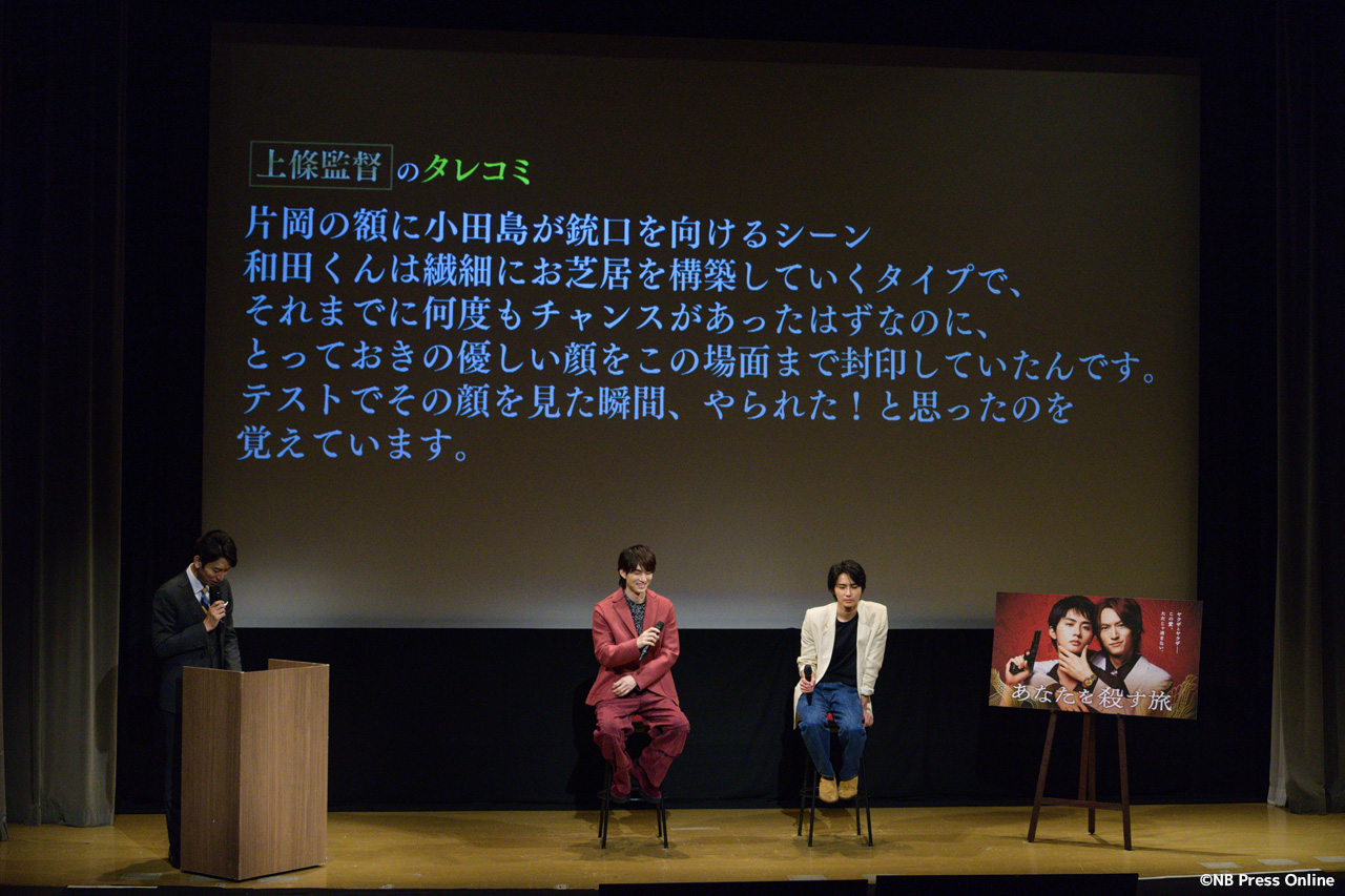 ドラマ『あなたを殺す旅』完成披露イベント