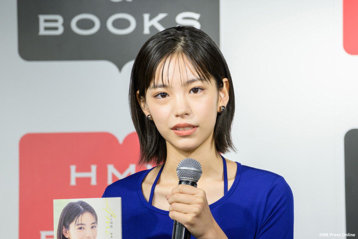 當真あみ 日々謳歌 直筆サイン入り 日々謳歌 當真あみ 直筆