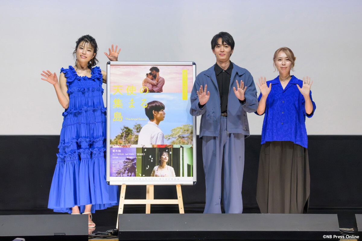 映画『天使の集まる島』公開記念舞台挨拶