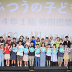 映画『ふつうの子ども』公開記念＜４年１組大集合！＞