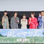 映画『風のマジム』全国公開二日目舞台挨拶