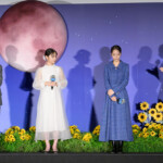 映画『ストロベリームーン 余命半年の恋』完成披露試写会