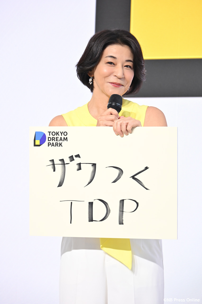 「TOKYO DREAM PARK」コンテンツ発表会