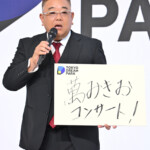 「TOKYO DREAM PARK」コンテンツ発表会