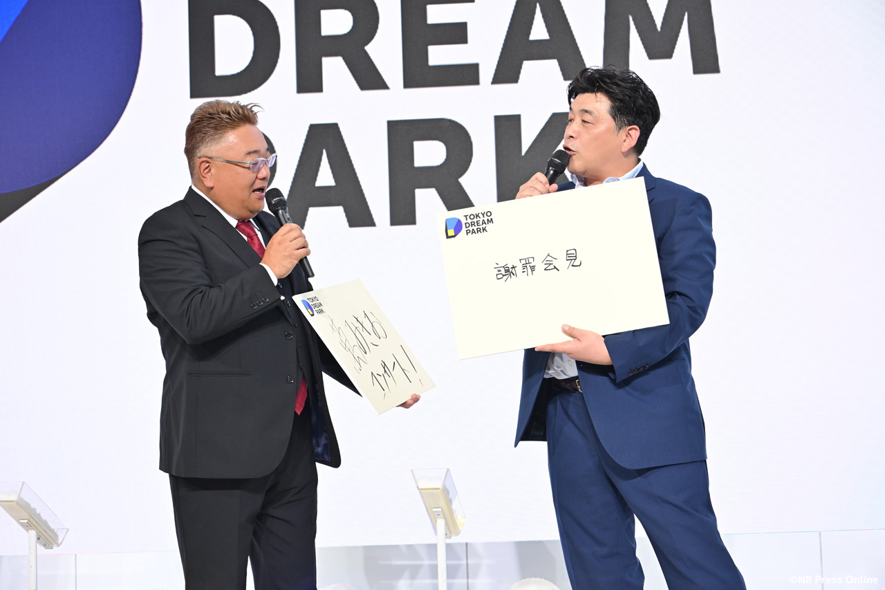 「TOKYO DREAM PARK」コンテンツ発表会