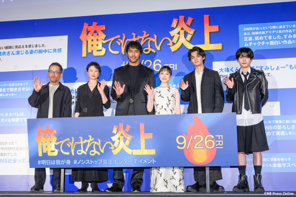 映画『俺ではない炎上』公開前日祭