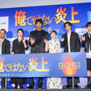 映画『俺ではない炎上』公開前日祭
