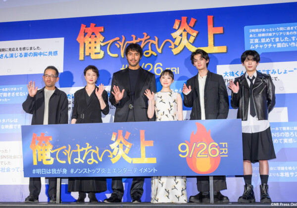 映画『俺ではない炎上』公開前日祭