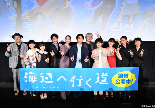 映画『海辺へ行く道』公開記念舞台挨拶