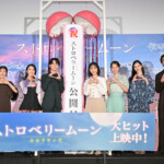 映画『ストロベリームーン 余命半年の恋』初日舞台挨拶