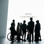 「今際の国のアリス」シーズン3