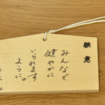 映画『ミーツ・ザ・ワールド』大ヒット祈願イベント