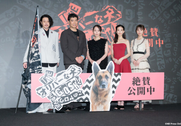 『THE オリバーな犬、(Gosh!!)このヤロウ MOVIE』公開記念舞台挨拶