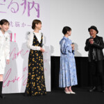 映画『恋に至る病』初日舞台挨拶