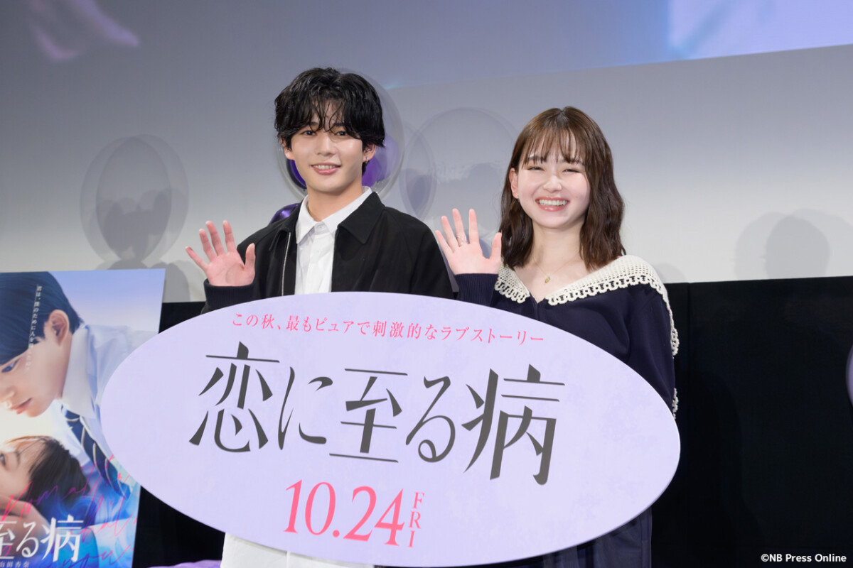 映画『恋に至る病』公開直前！ティーン限定お悩み相談会