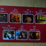 Netflixシリーズ「匿名の恋人たち」とく恋ファンミーティング