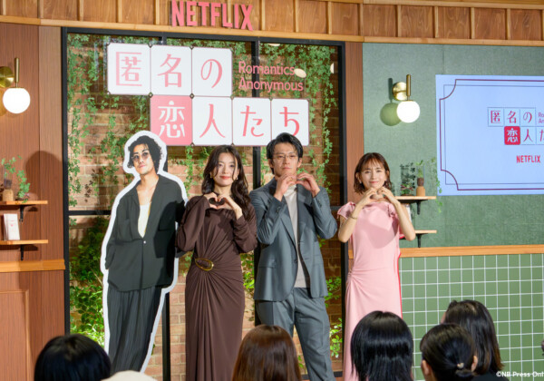 Netflixシリーズ「匿名の恋人たち」とく恋ファンミーティング