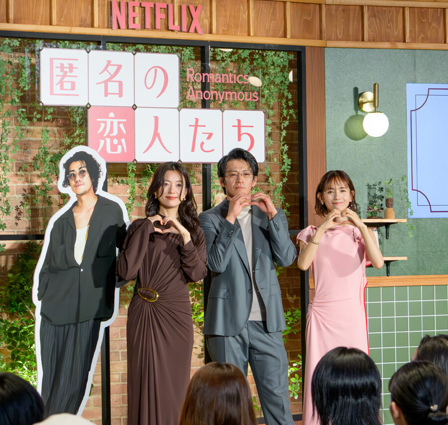 Netflixシリーズ「匿名の恋人たち」とく恋ファンミーティング