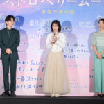 映画『ストロベリームーン 余命半年の恋』初日舞台挨拶