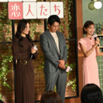 Netflixシリーズ「匿名の恋人たち」とく恋ファンミーティング