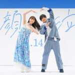 映画『君の顔では泣けない』ジャパンプレミア