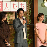 Netflixシリーズ「匿名の恋人たち」とく恋ファンミーティング