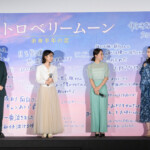 映画『ストロベリームーン 余命半年の恋』初日舞台挨拶