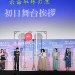 映画『ストロベリームーン 余命半年の恋』初日舞台挨拶