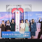 映画『ストロベリームーン 余命半年の恋』初日舞台挨拶