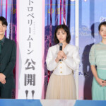 映画『ストロベリームーン 余命半年の恋』初日舞台挨拶